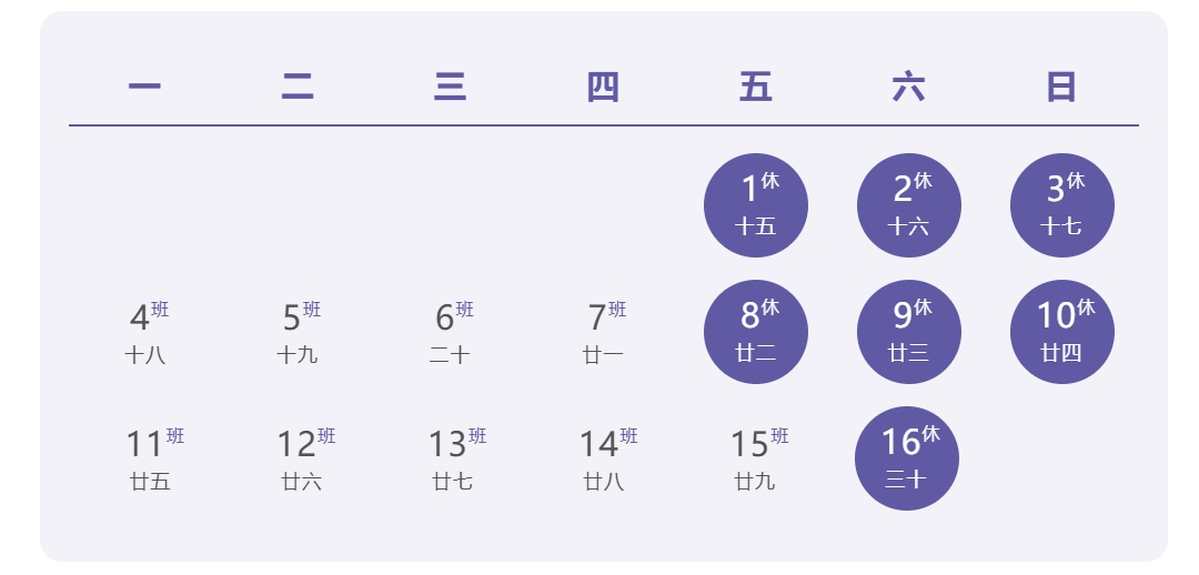 （1）闵行院区上海进康肿瘤医院5月门诊信息_壹伴长图.jpg